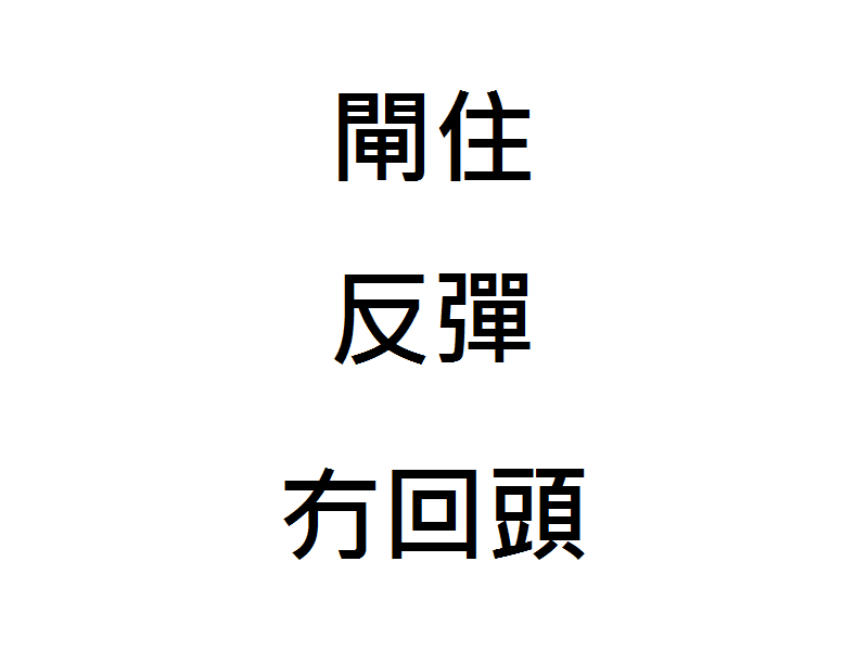 港呢啲