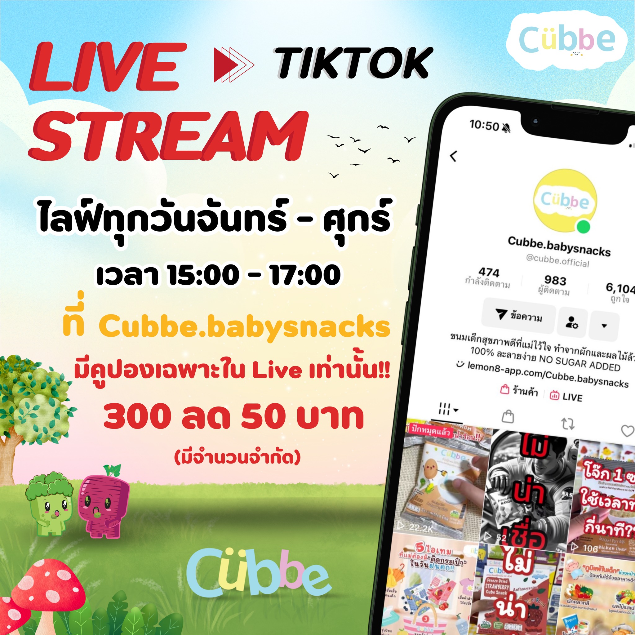Cubbe Baby Snacks - ขนมเด็กสุขภาพดี ตรา คิ้วบ์ | Facebook