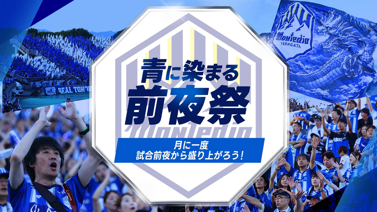 モンテディオ山形所属の國分伸太郎選手に2022年12月4日第一子(長男)が