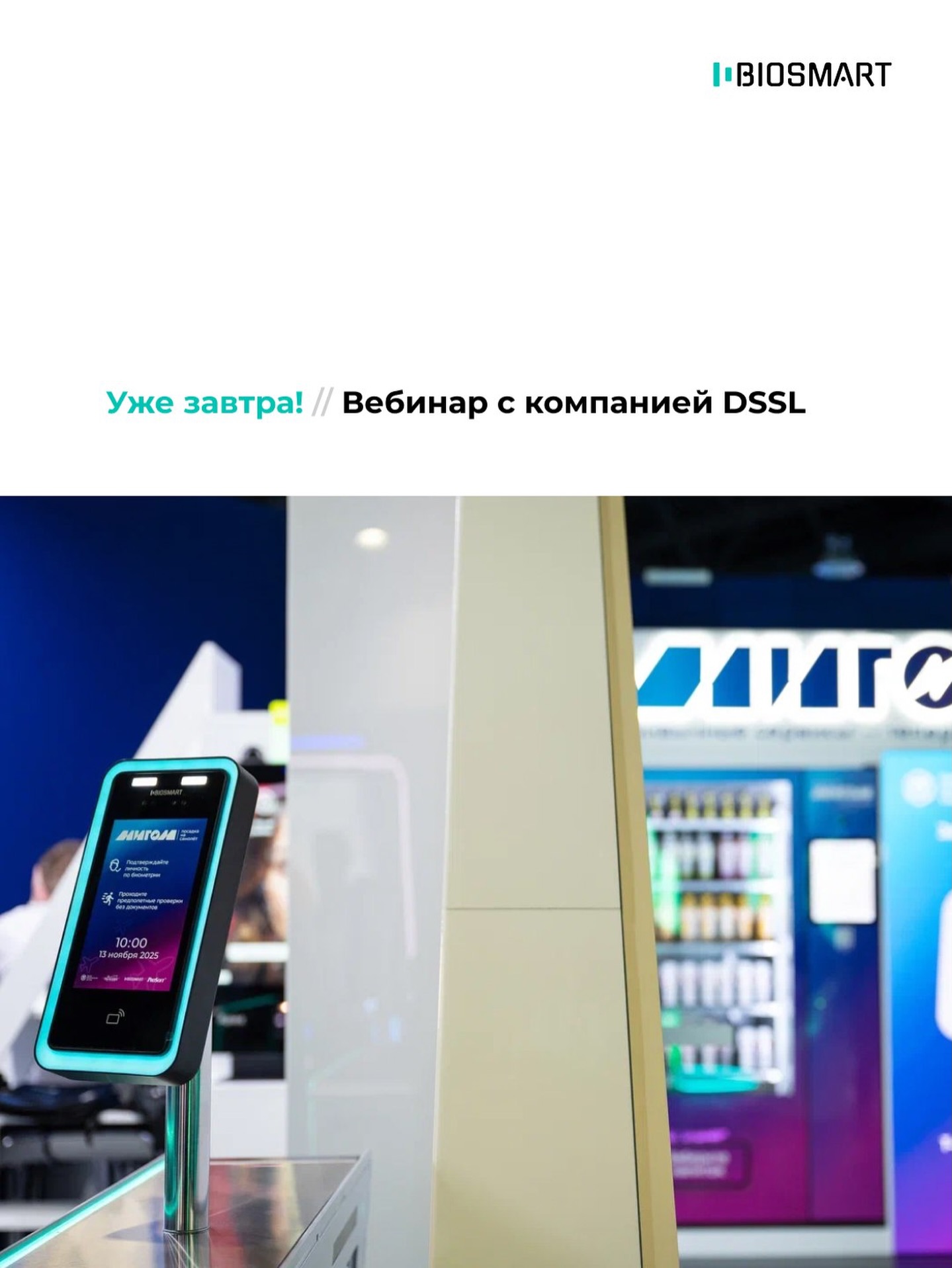 Biosmart Russia | Yekaterinburg