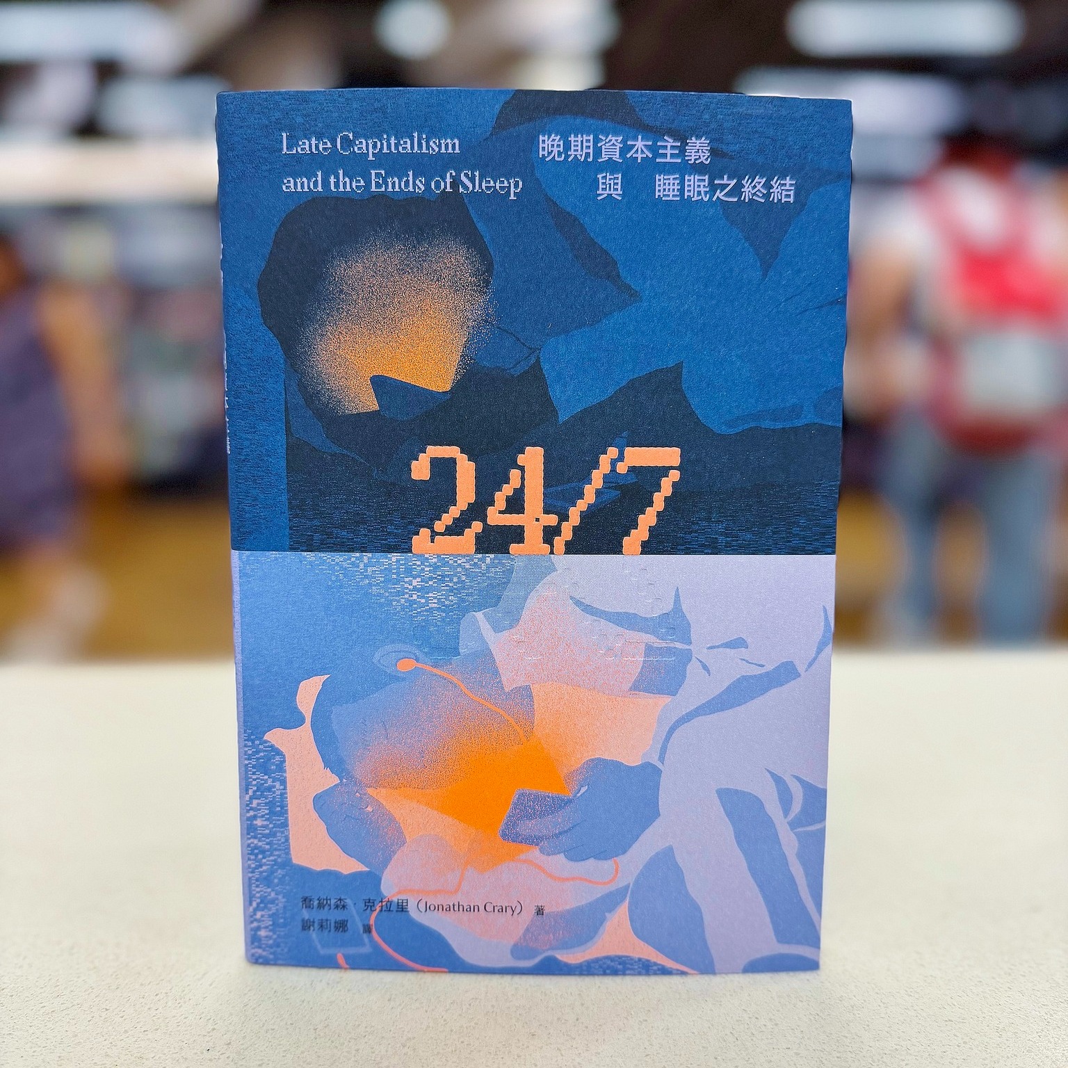新書資訊】 《暴力三酬：中國歷代官家體制的建構及邏輯》 Three