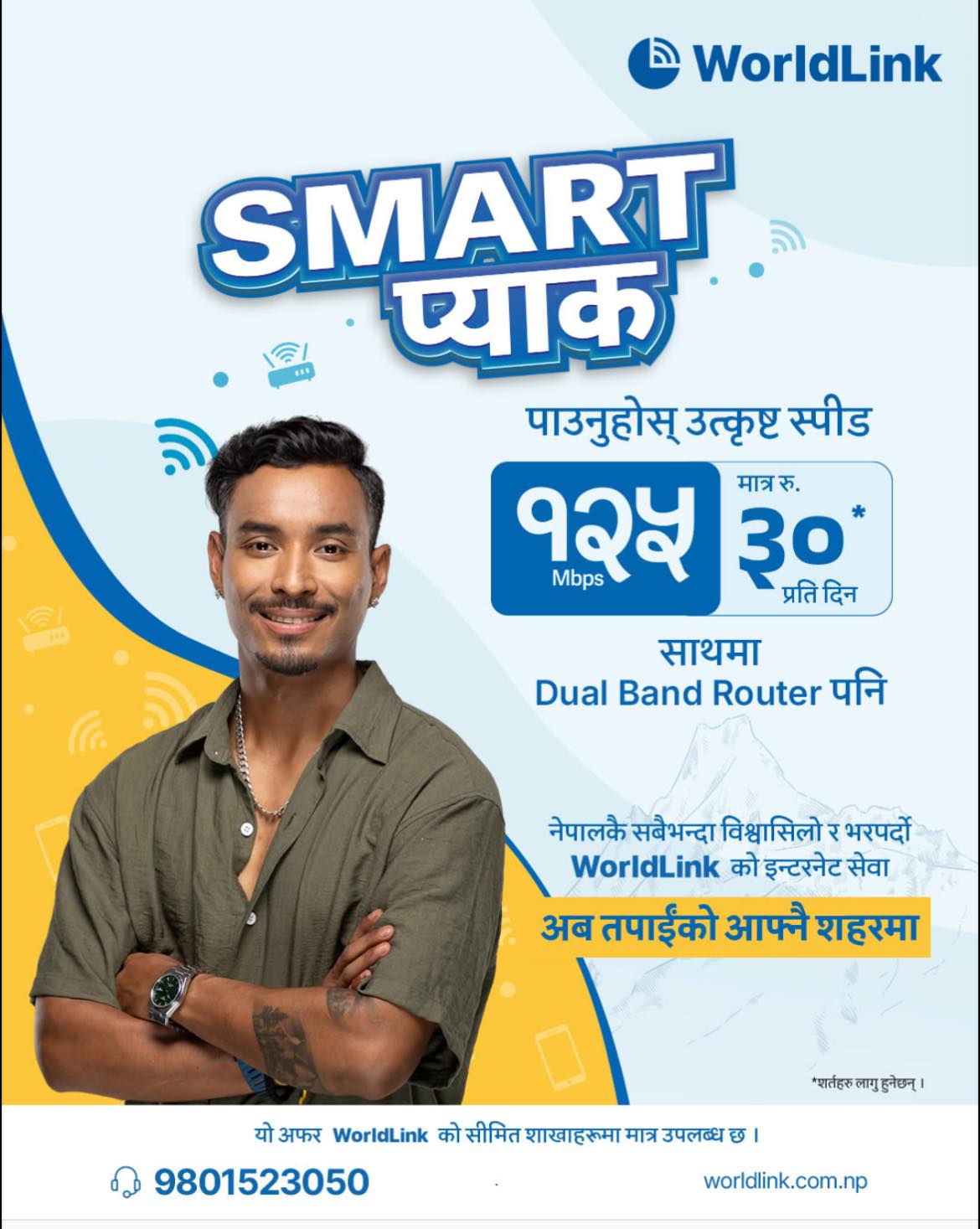 प्रति दिन मात्र Rs. ३०* !! WorldLink को... - Heralokhabar.com | Facebook
