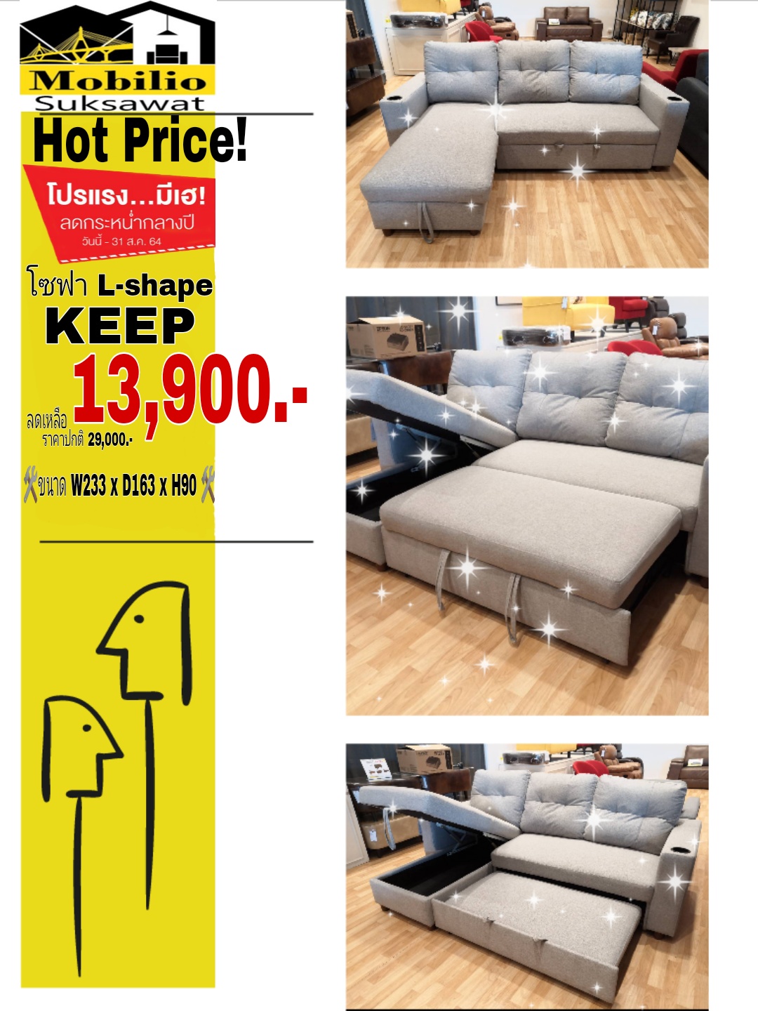 โซฟา L-Shape... - Mobilio Suksawat โมบิลิโอ้ สาขาสุขสวัสดิ์ | Facebook