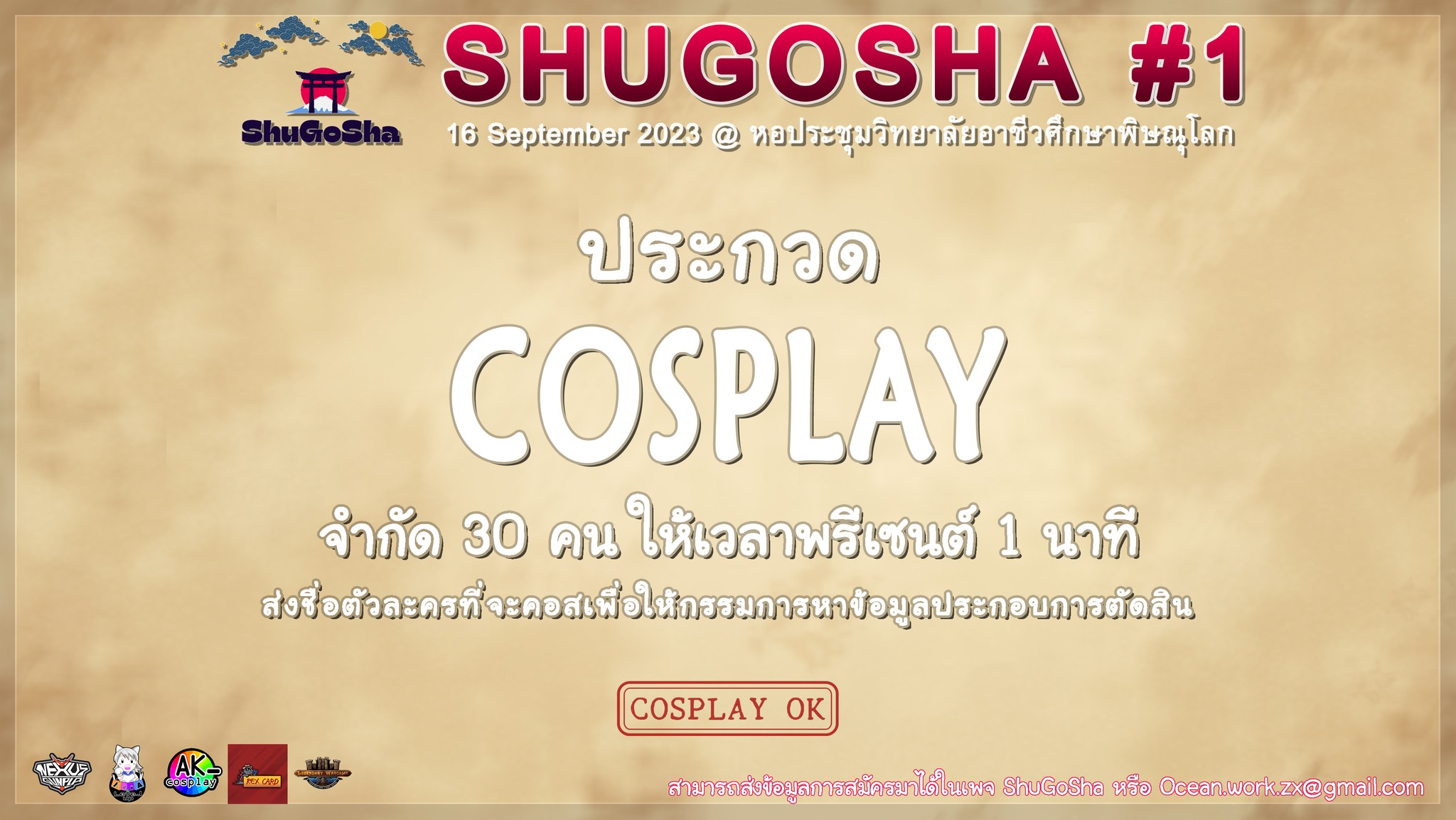 Shugosha