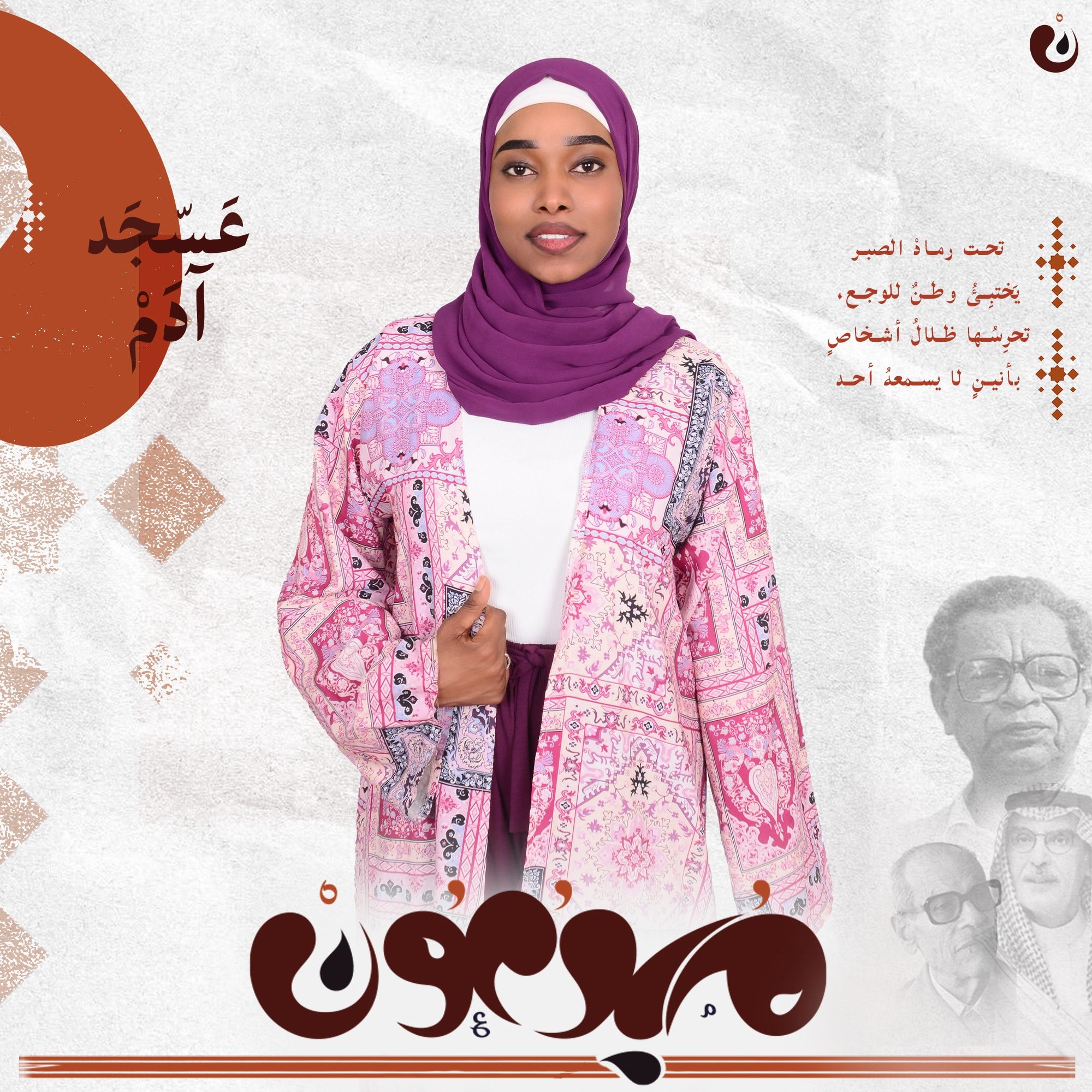 منصة مبدعون - في سؤال من الأسئلة الكان مطروحة الفترة الفات في الميديا ...