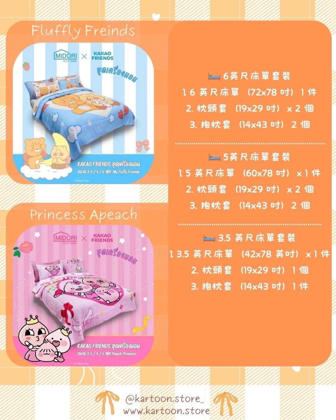 Kakao Friends粉絲選物小天地 added a new photo. - Kakao Friends粉絲選物小天地