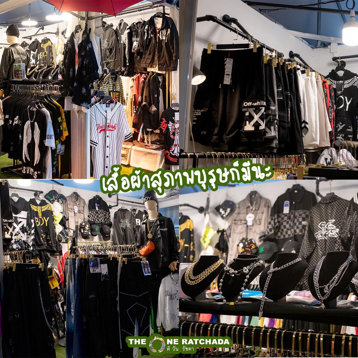 เสื้อผ้าสุภาพบุรุษก็ม... - The One Ratchada : ตลาดดิ วัน รัชดา | Facebook