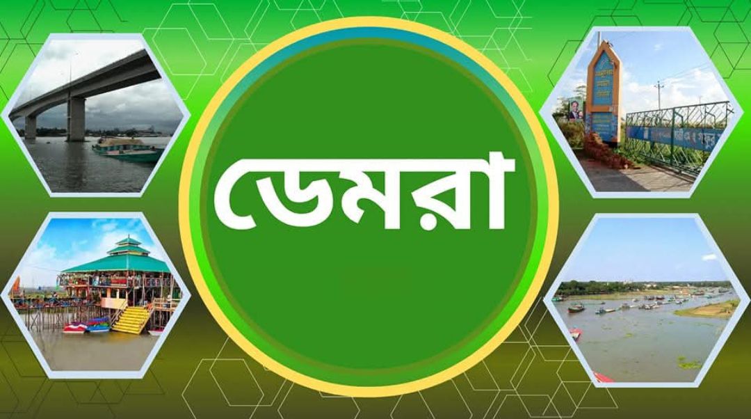 Demra গ্রুপ | Facebook