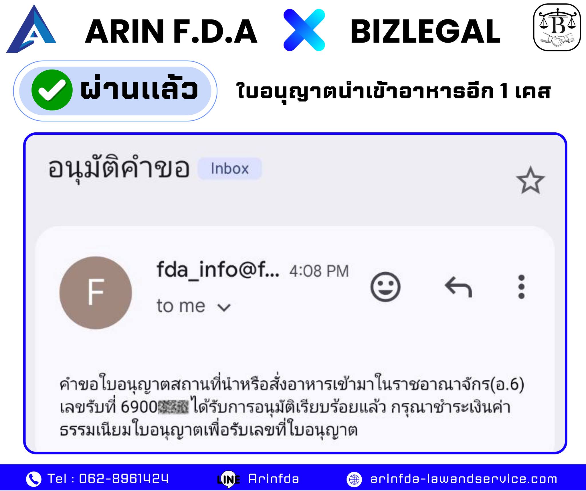 รับจดทะเบียน - ผ่านแล้วเรียบร้อย! บริการขอใบอนุญาต นำเข้าอาหาร (อย. ...