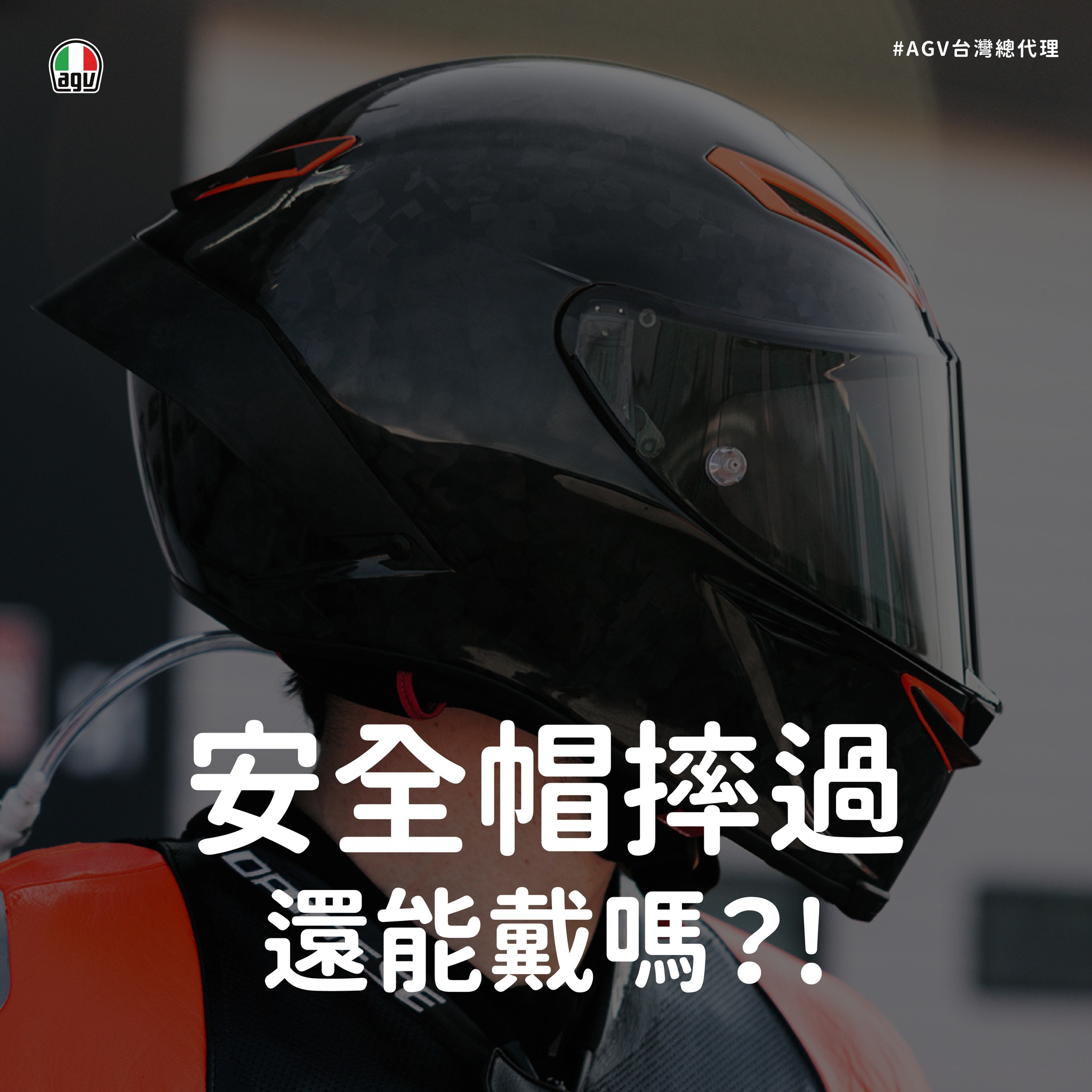agv corsa r ポル・エスパルガロ選手2015年鈴鹿8耐モデル AGV CORSA R 