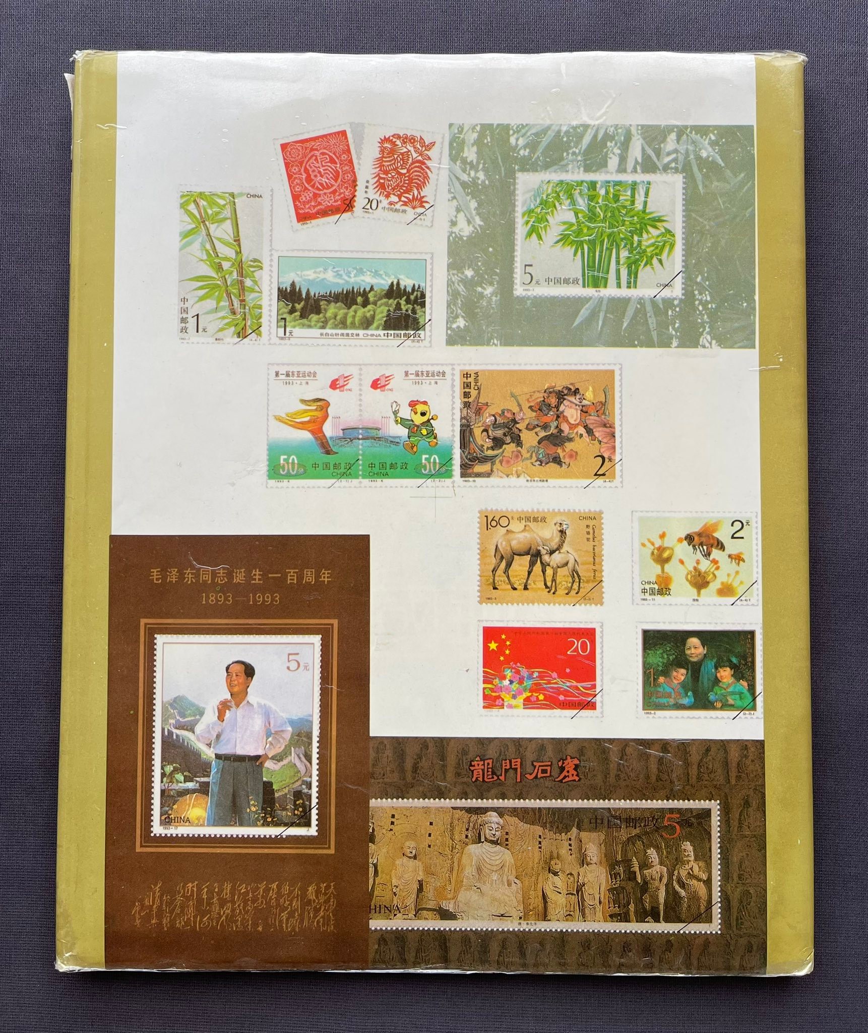 中華民国郵票 1993（82年版 ）　外国　切手アルバム Y5666｛1301｝ 1993 China 🇨🇳 Annual Stamp Album 1993年中国全年