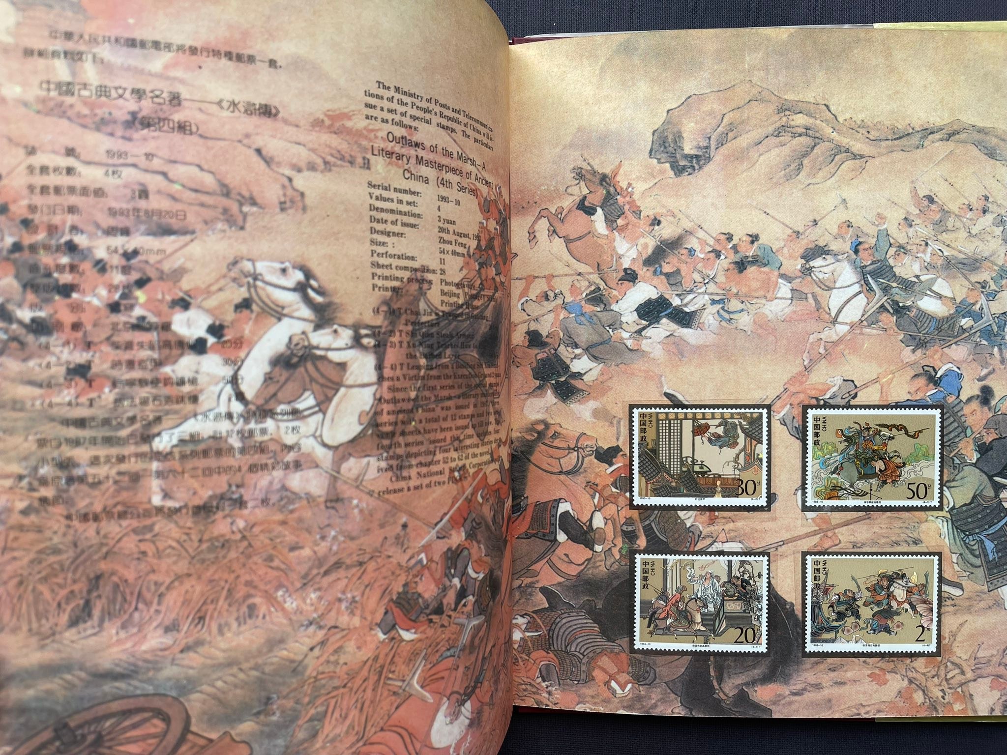 Y5666｛1301｝ 1993 China 🇨🇳 Annual Stamp Album 1993年中国全年