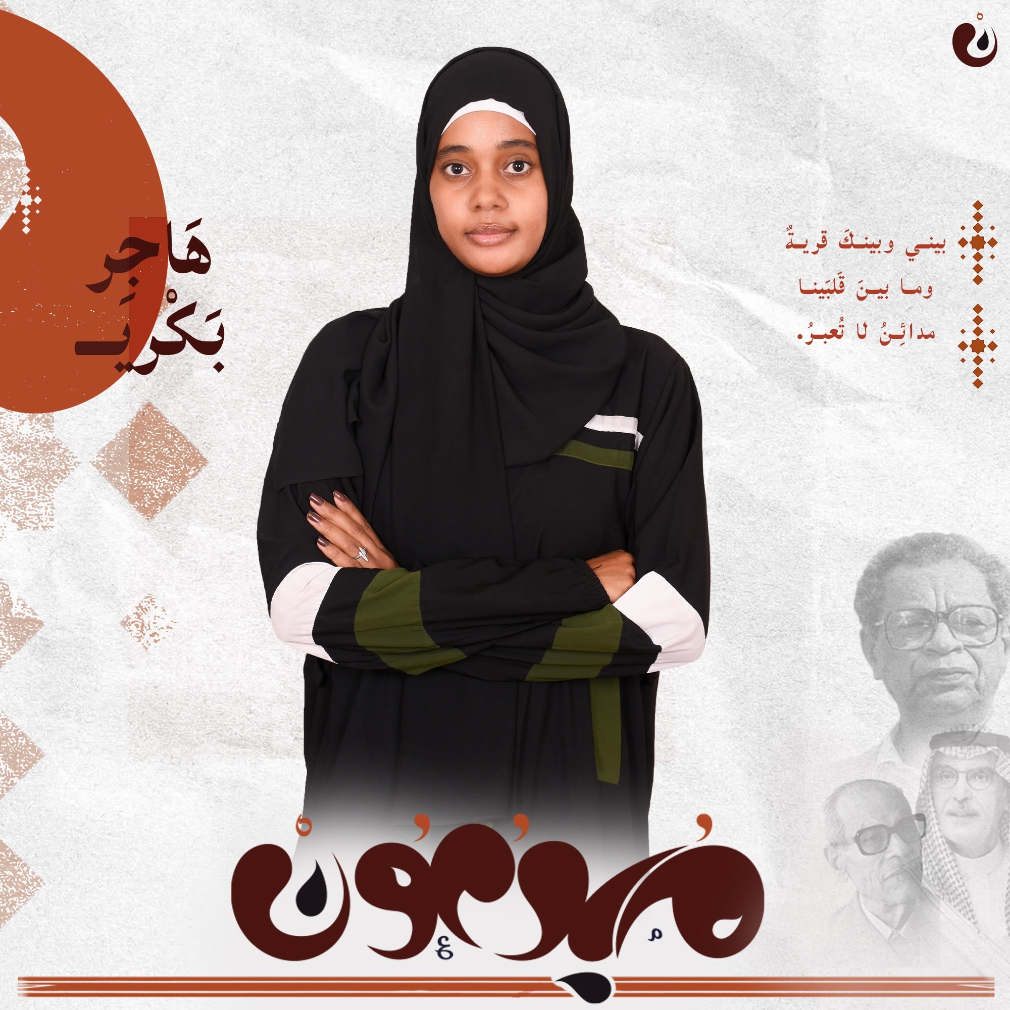 منصة مبدعون - في سؤال من الأسئلة الكان مطروحة الفترة الفات في الميديا ...