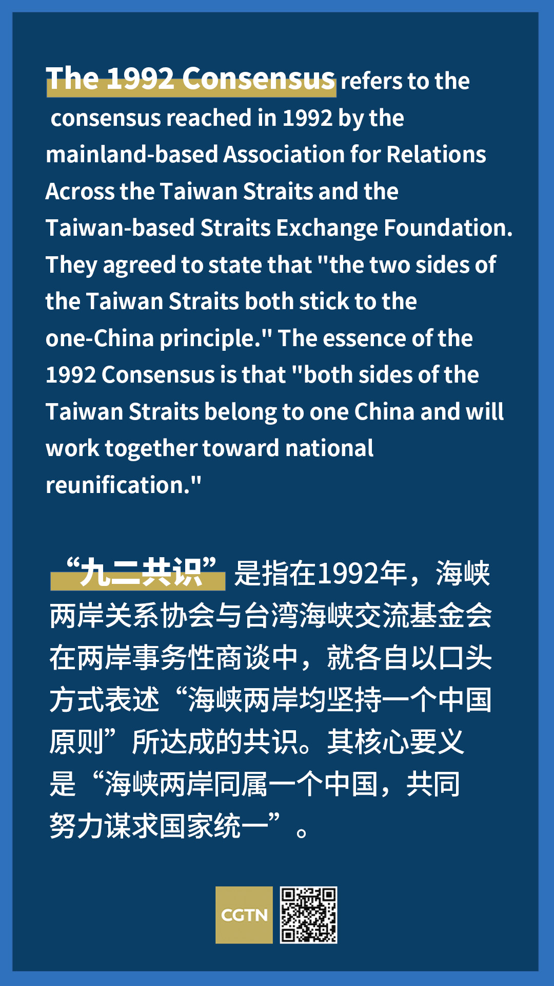 CGTN - The 1992 Consensus embodies the one-China principle... | Facebook