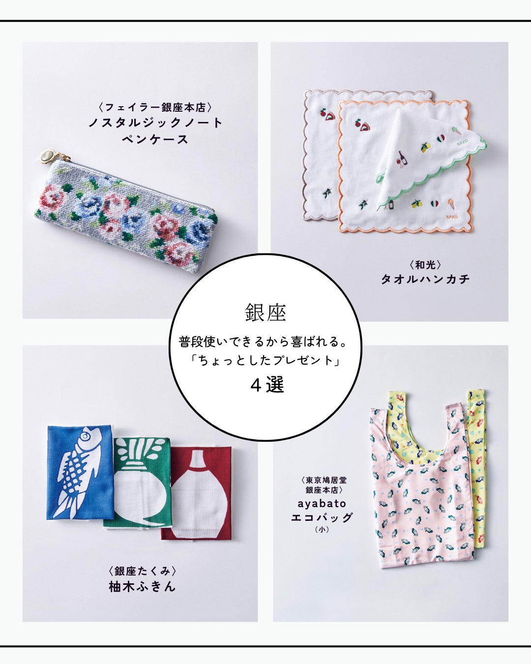 ファッション小物 honako様専用
