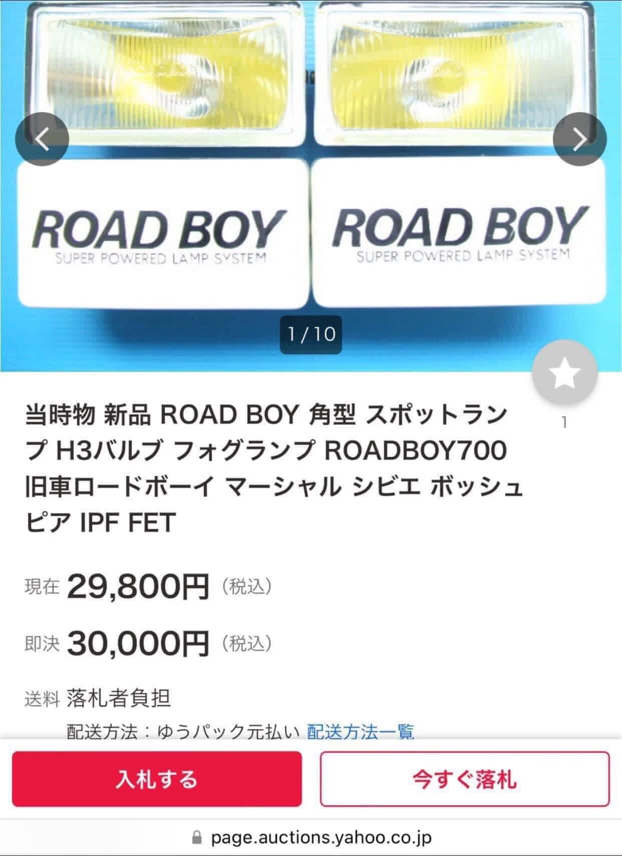 สปอตไลท์ roadboy by mirareed japan 90