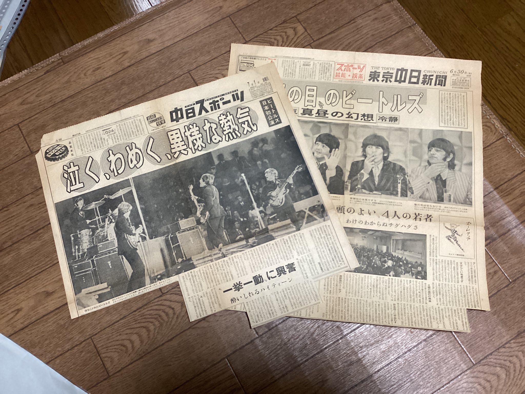 ビートルズが来日した時の新聞