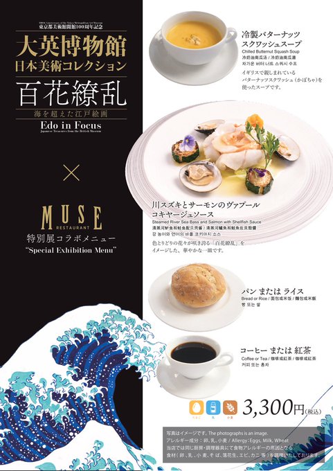 東京都美術館 - ＼＼ 開催決定‼️ ／／ 2026年7月25日(土)～10月18日