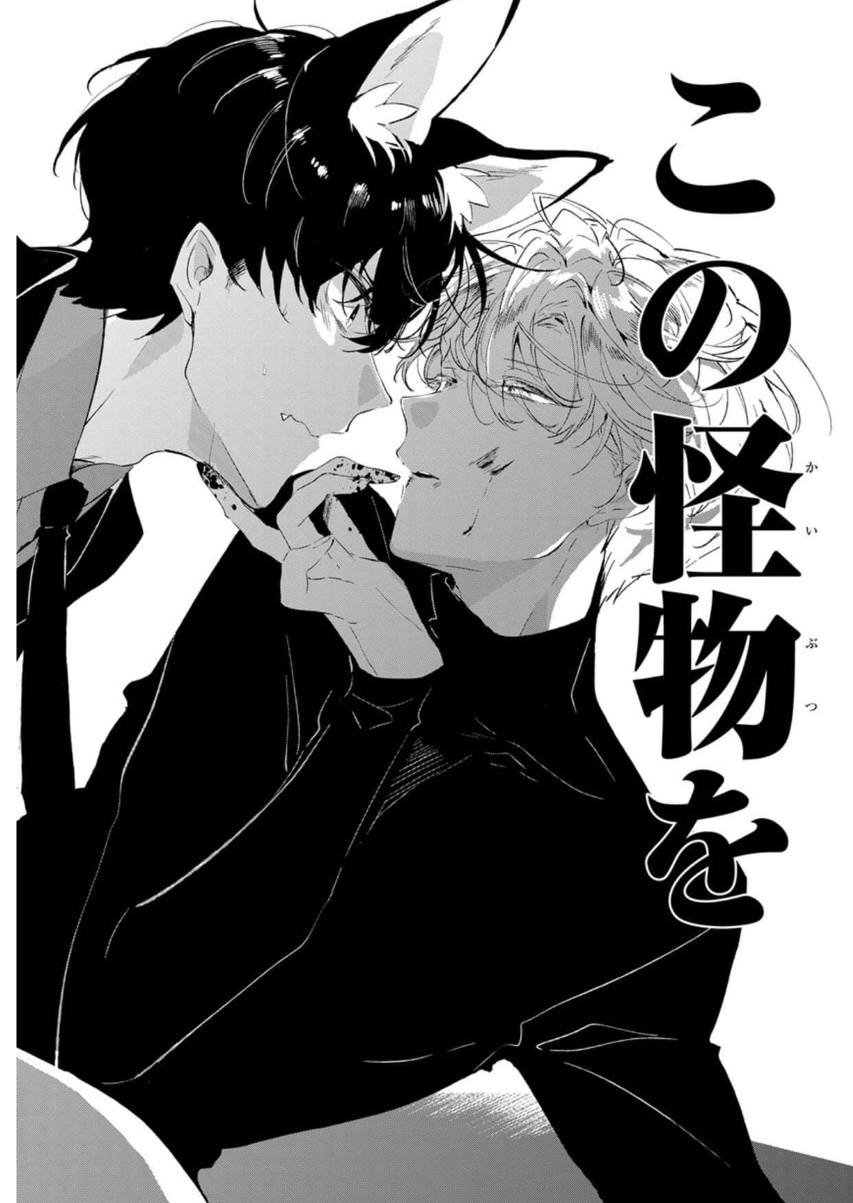 BL News - [BL Comic] Castehate (カーストヘイト) By: Yuzo Natsuno...