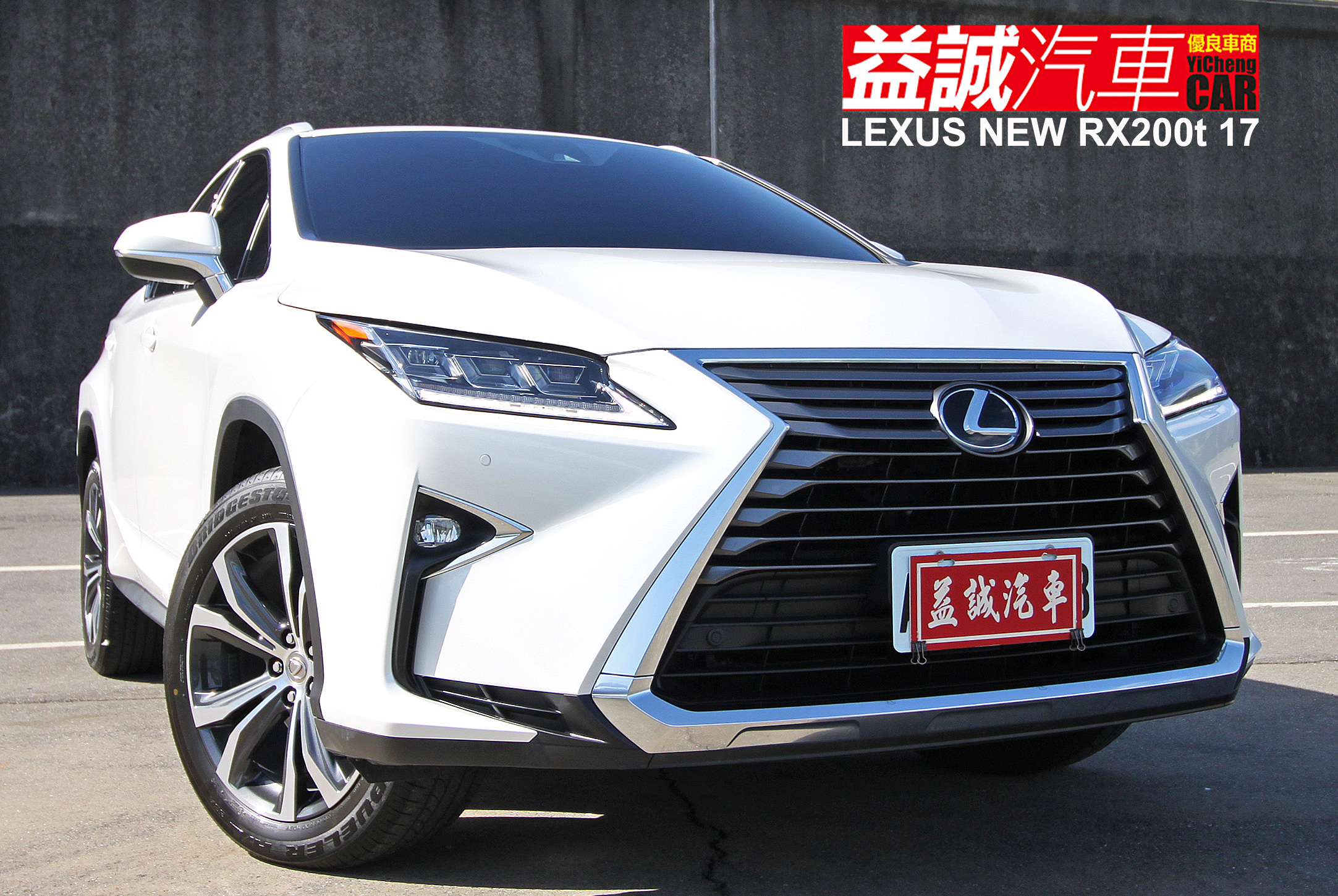 益誠汽車優良車商 首頁 Facebook