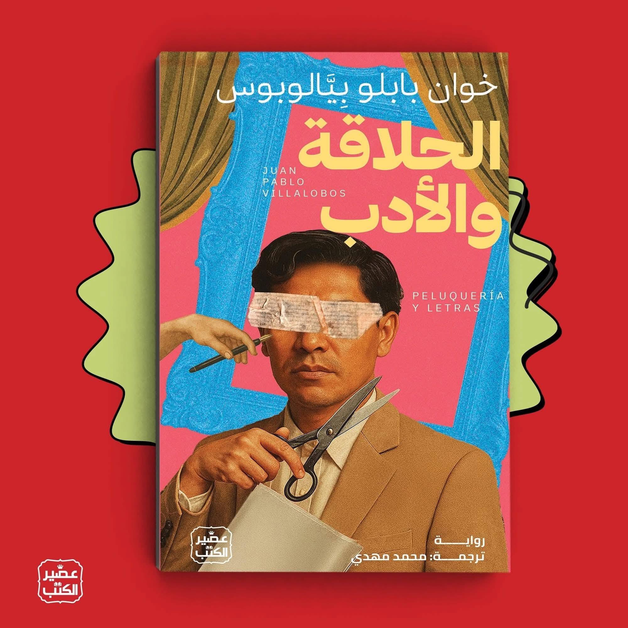 ‎اتحاد طلاب... - اتحاد طلاب كلية الالسن - جامعة كفر الشيخ