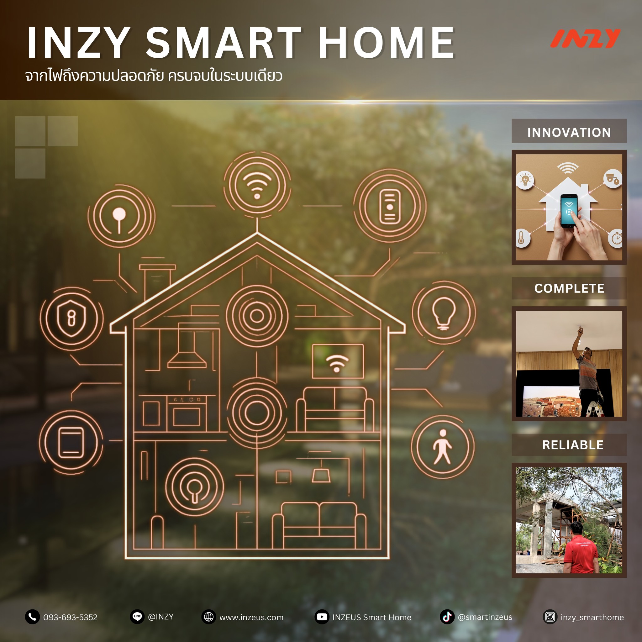 INZY - 🏠INZY SMART HOME ครบทุกระบบ พร้อมบริการหลังบ้านเต็มรูปแบบ Smart ...