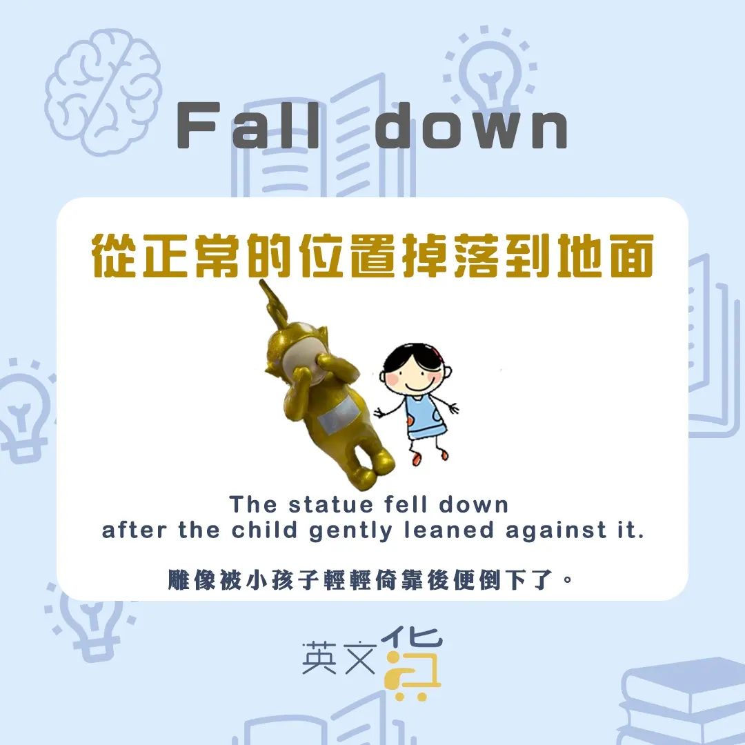 英文貨 - 【天線得得B is falling down～】fall down vs. fall off vs....