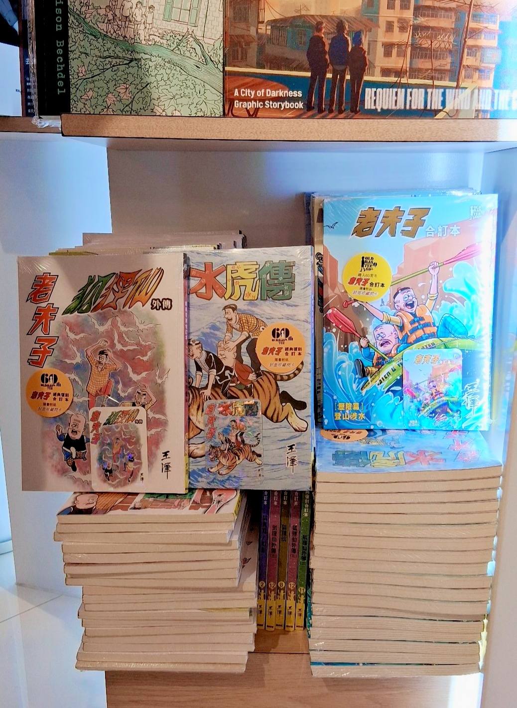 2026香港書展新書推介： 【《老夫子合訂本》第七期、 《老夫子經典復刻