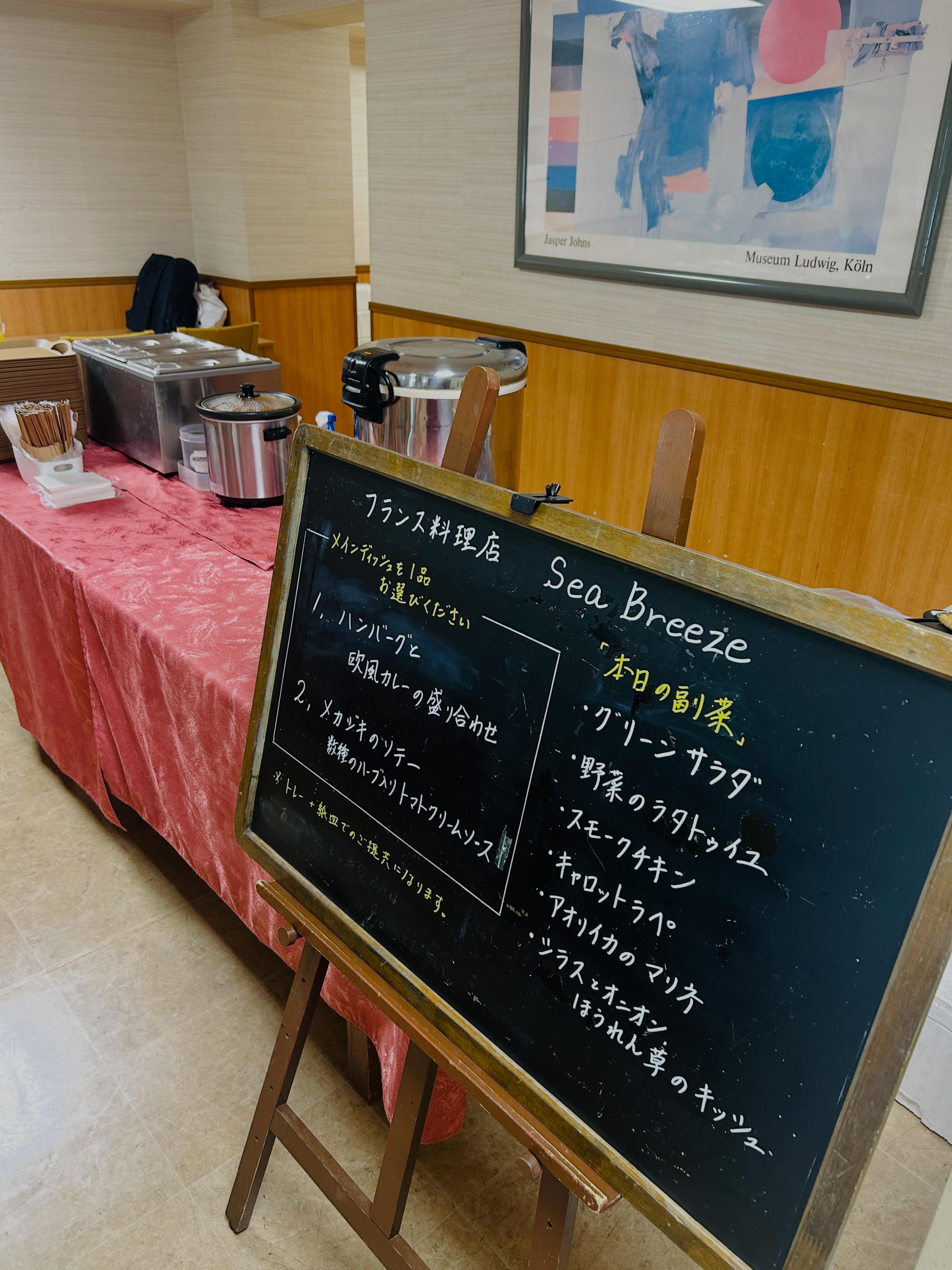 シーブリーズ［SeaBreeze］/フランス料理店 | Setagaya-ku Tokyo
