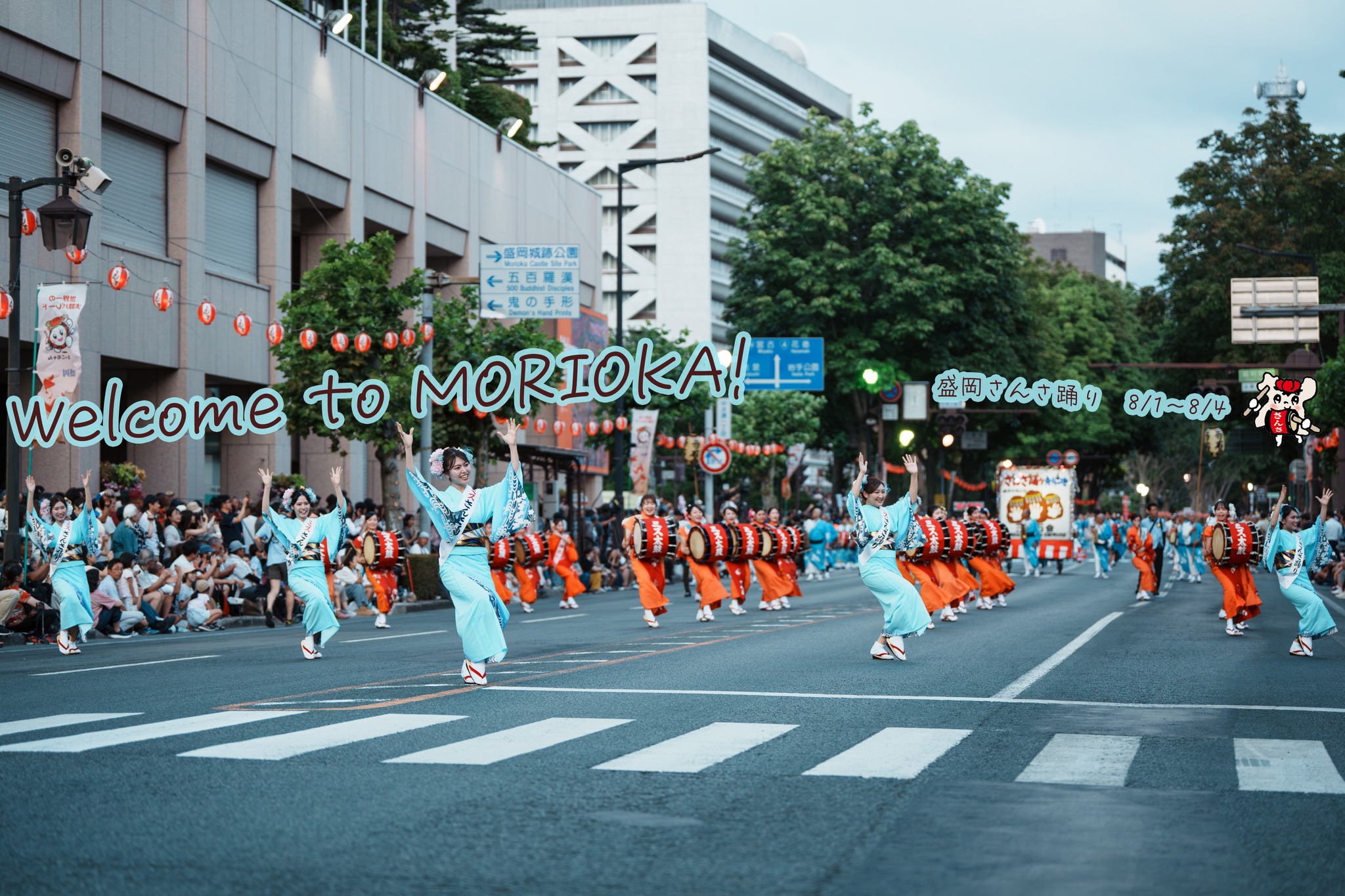 盛岡市 | Morioka-shi Iwate
