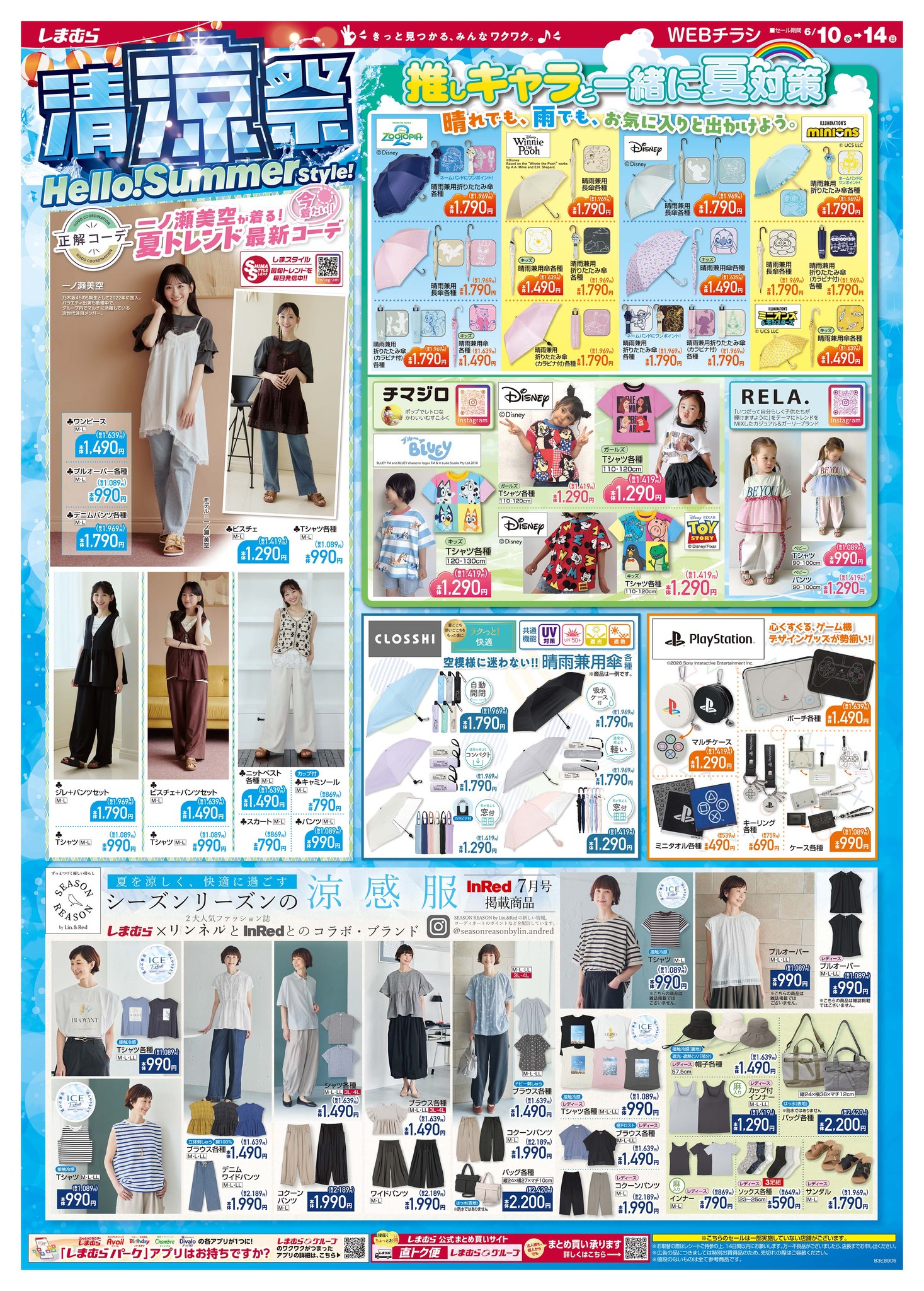 しまむら - ボリュームたっぷりの抱き心地 独特の手触りがクセになる 使い始めたらもう手放せません バナナ型抱き枕 1,500円 詳しくは https www shimamura gr jp shimamura sp simacolle bed interior c bedding id 22