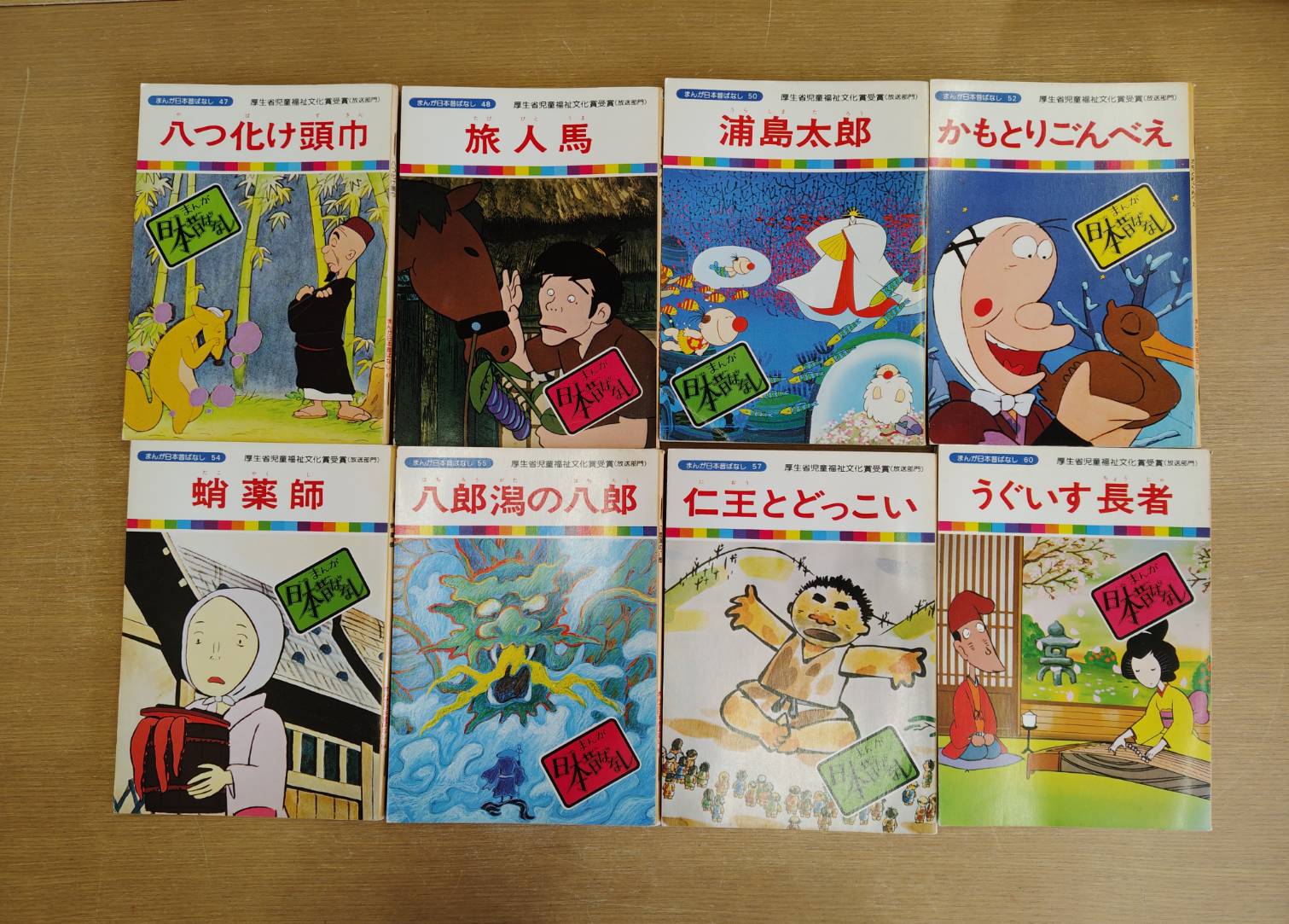 まんが日本昔ばなしは全60巻のうち32冊があります。 様々な描き手がお