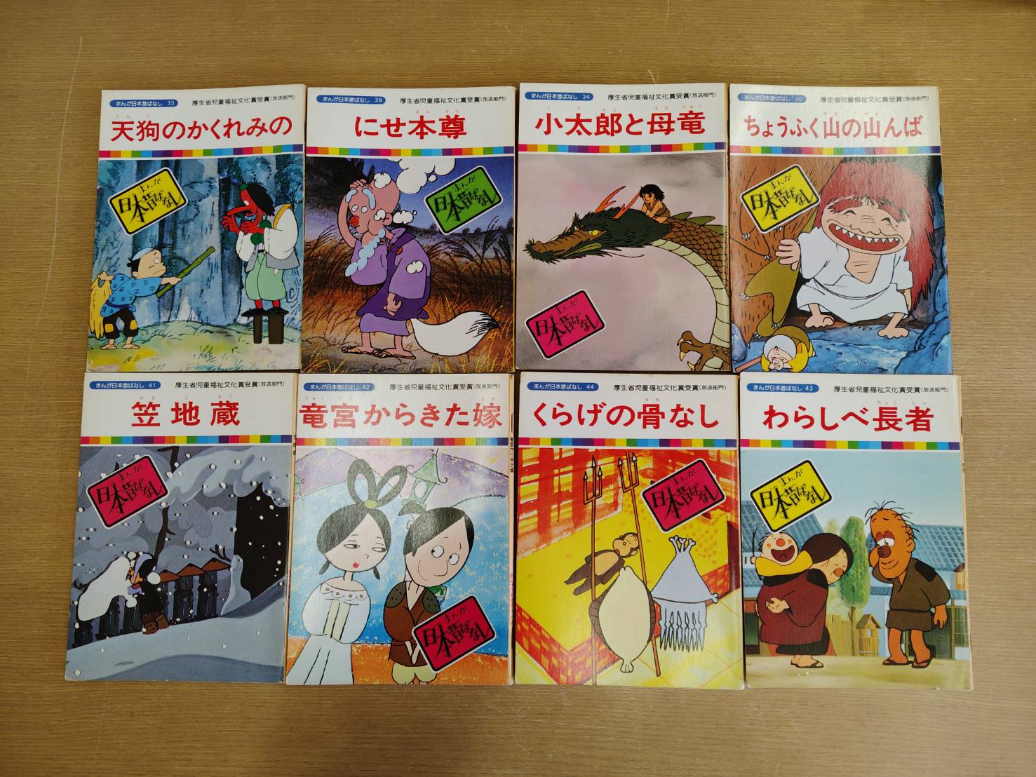 まんが日本昔ばなしは全60巻のうち32冊があります。 様々な描き手がお