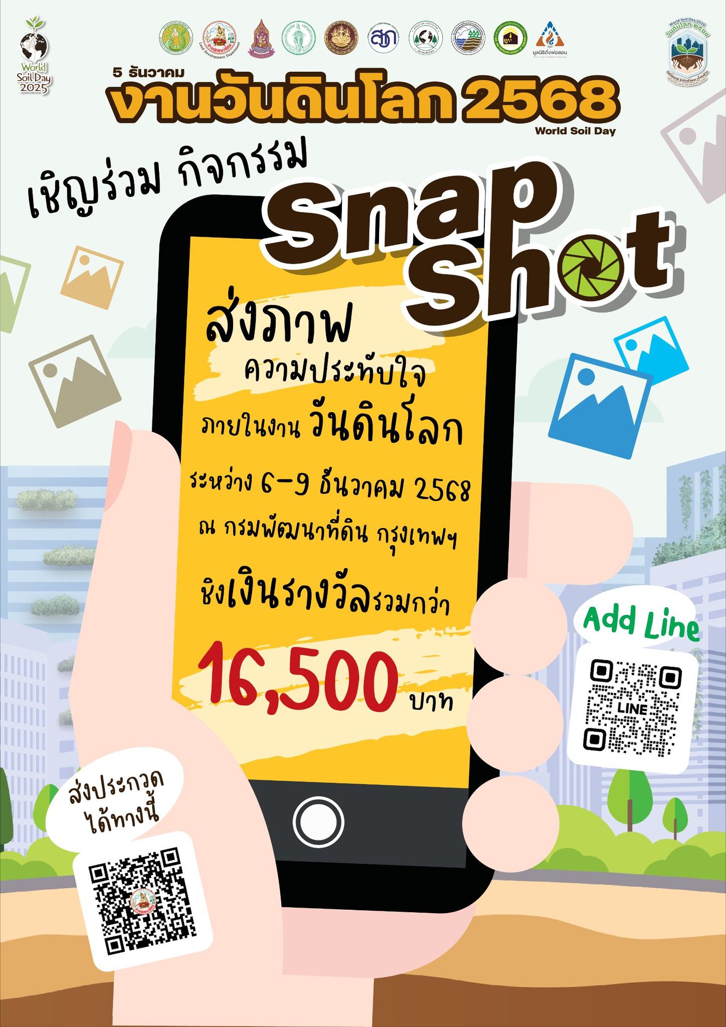 กรมพัฒนาที่ดิน - มอบ พด.13 ไมคอร์ไรซาสำหรับข้าวโพด แก่หมอดินอาสาผู้รับ ...