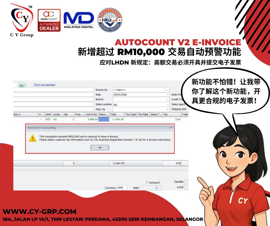 E-Invoice Group for Autocount User | Facebook