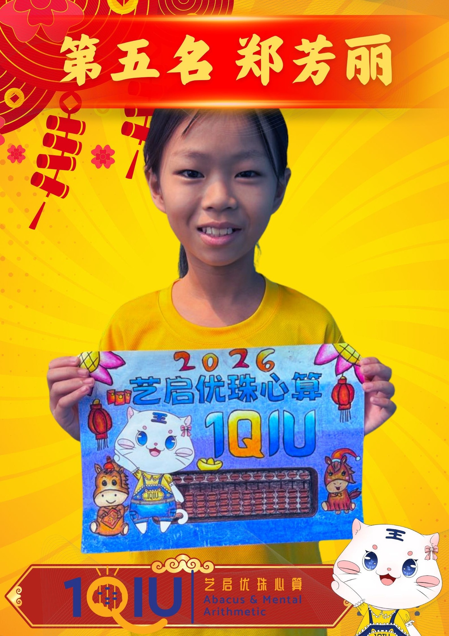 1QIU Abacus & Mental Arithmetic Muar 艺启优珠心算【麻坡分院】 | Bukit Pasir