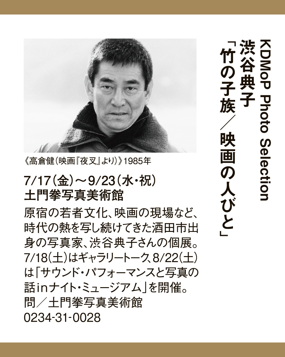 出羽庄内地域文化情報誌 Cradle[クレードル] | Tsuruoka-shi Yamagata
