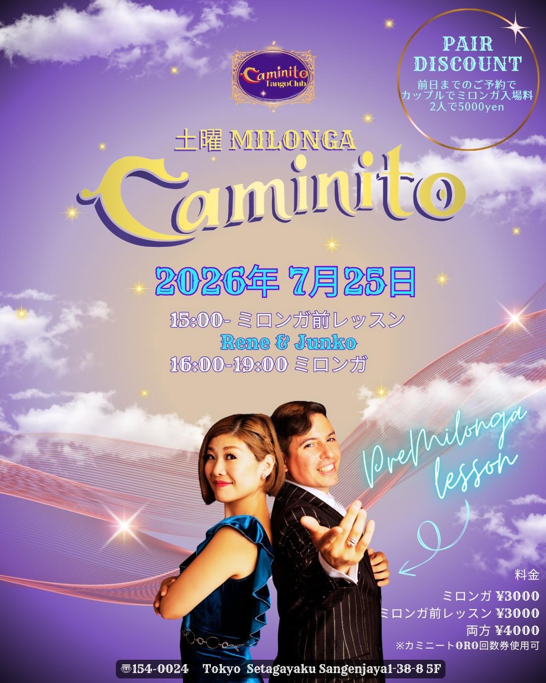 Caminito Tango Club | Setagaya-ku Tokyo
