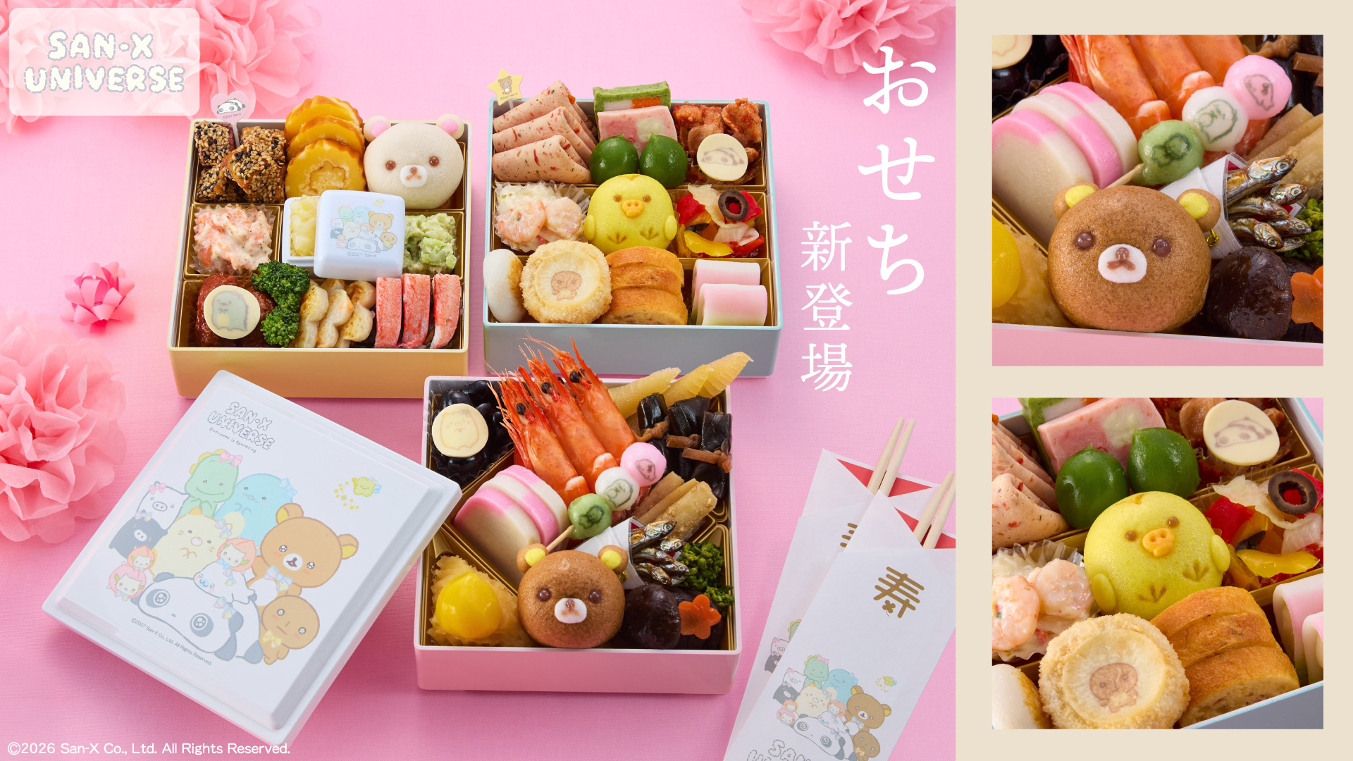 サンエックス /San-X Co .,ltd added a - サンエックス /San-X Co .,ltd