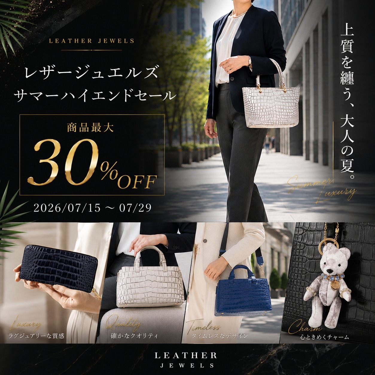 Leather Jewels | Kyoto-shi Kyoto