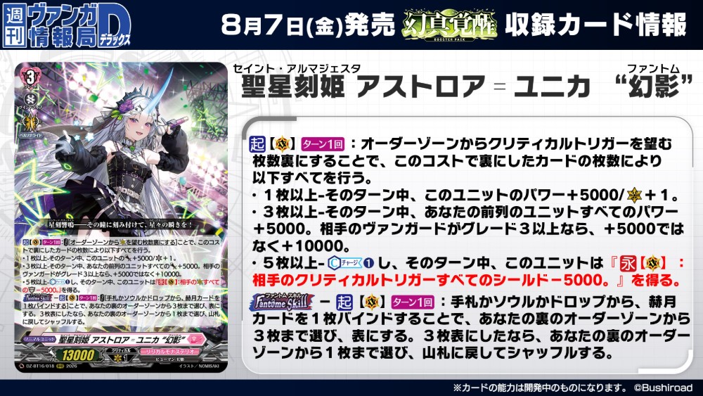 Cardfight!! Vanguard added a new photo. - Cardfight!! Vanguard