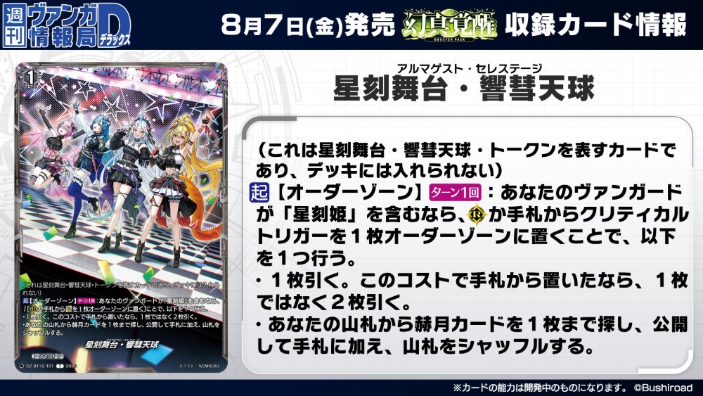 Cardfight!! Vanguard added a new photo. - Cardfight!! Vanguard