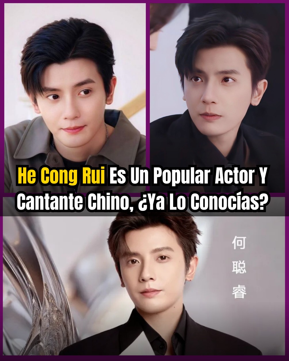 Novost - 🔥 ¿Quién es He Cong Rui? El actor chino que está... | Facebook