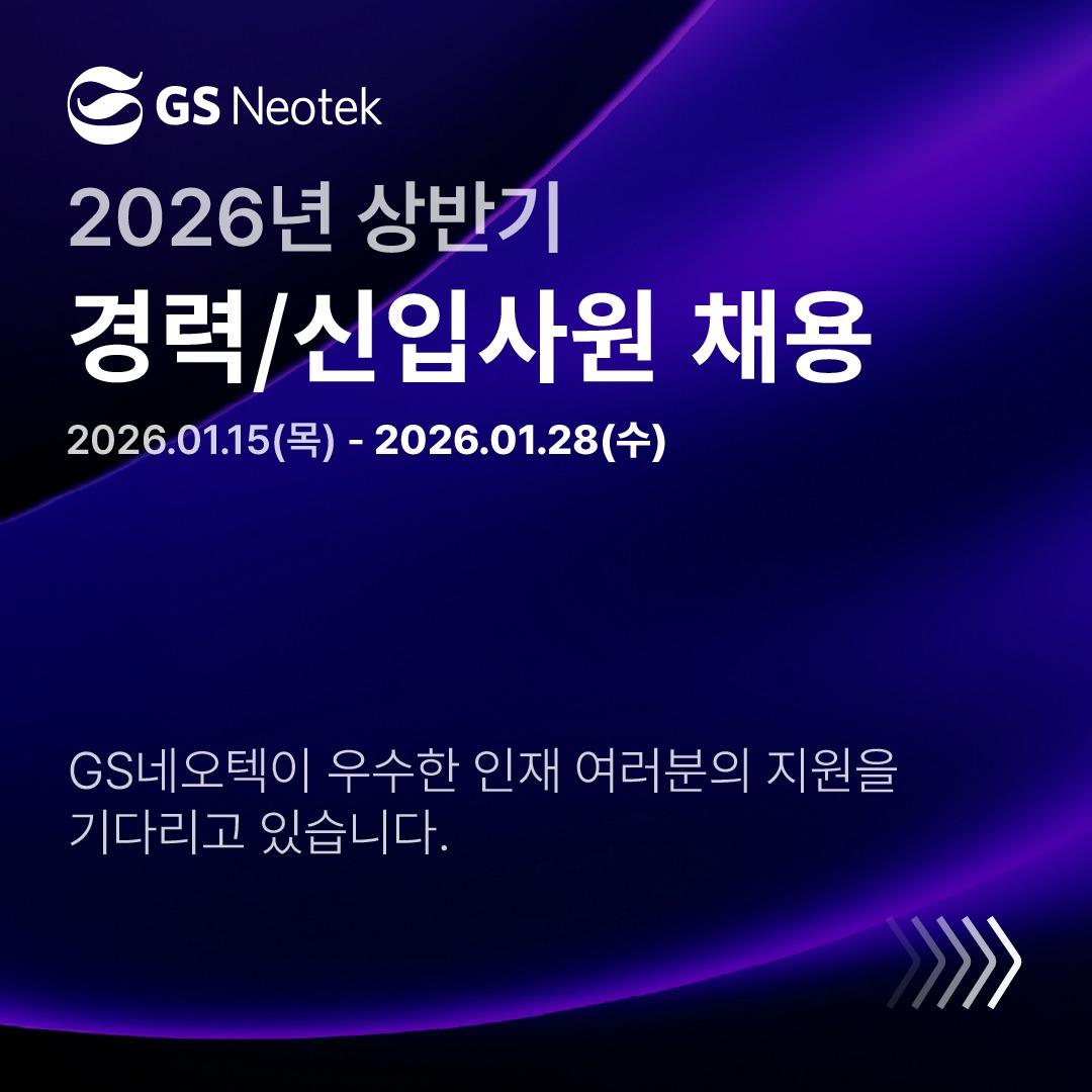 GS Neotek | Seoul