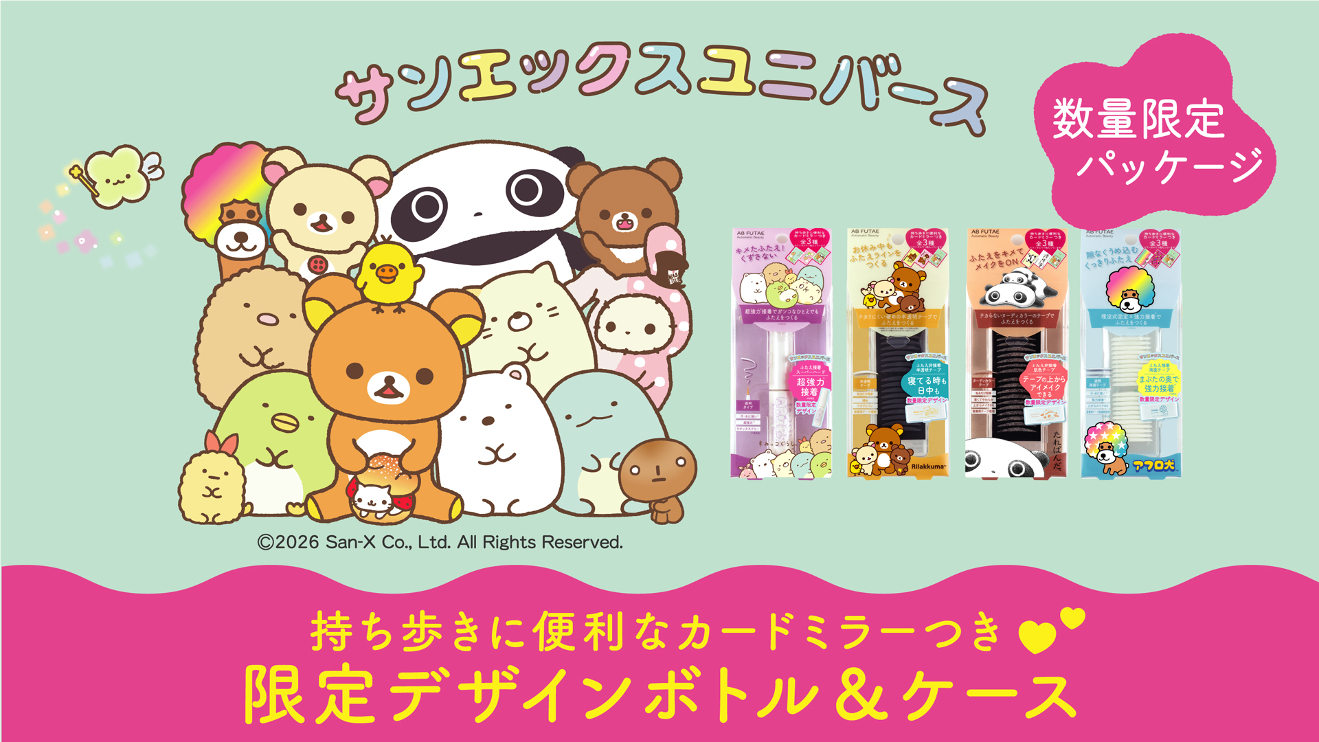 サンエックス /San-X Co .,ltd added a - サンエックス /San-X Co .,ltd