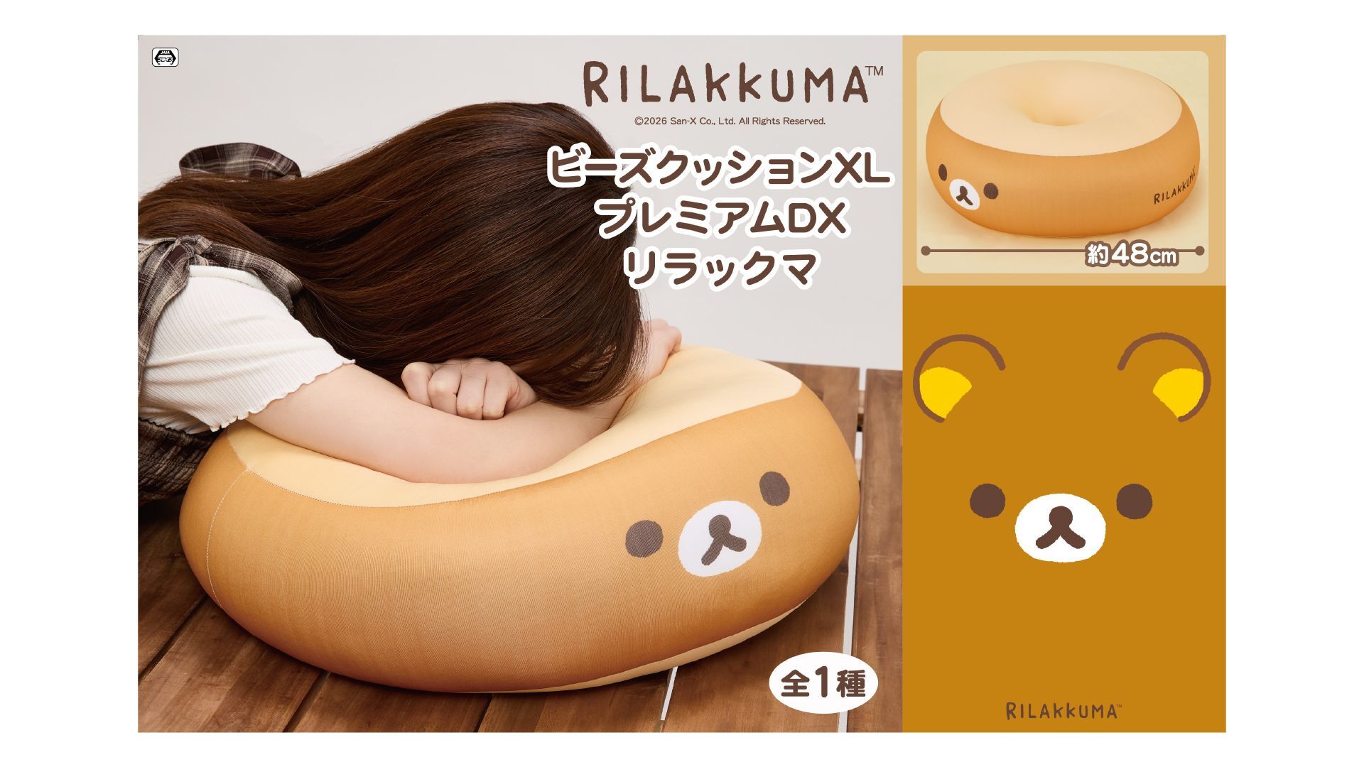 サンエックス /San-X Co .,ltd added a - サンエックス /San-X Co .,ltd