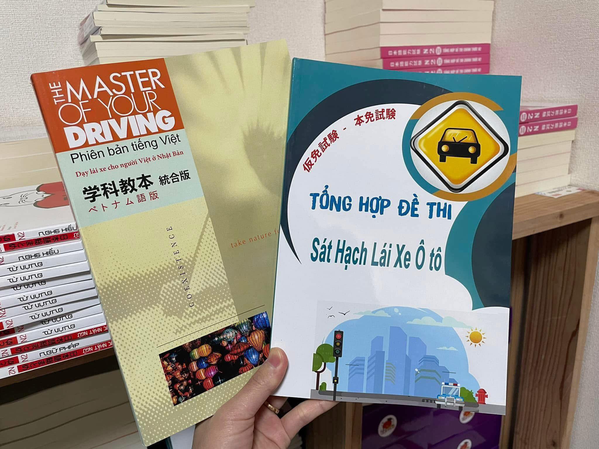 ? BỘ SÁCH LÁI XE Ô TÔ TẠI NHẬT – ĐẦY ĐỦ LÝ THUYẾT & ĐỀ THI 