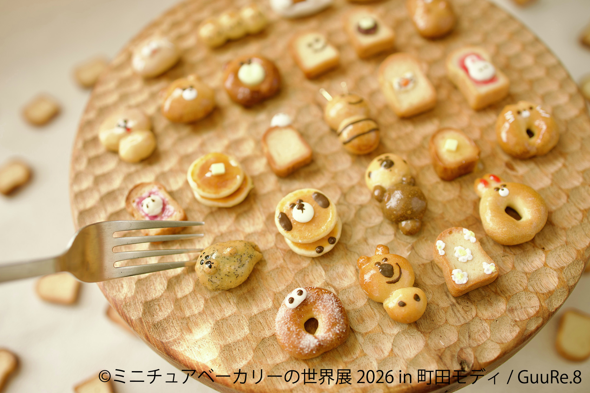 ミニチュアベーカリーの世界展 2026 in 町田モディ」が7/3(金)より開催