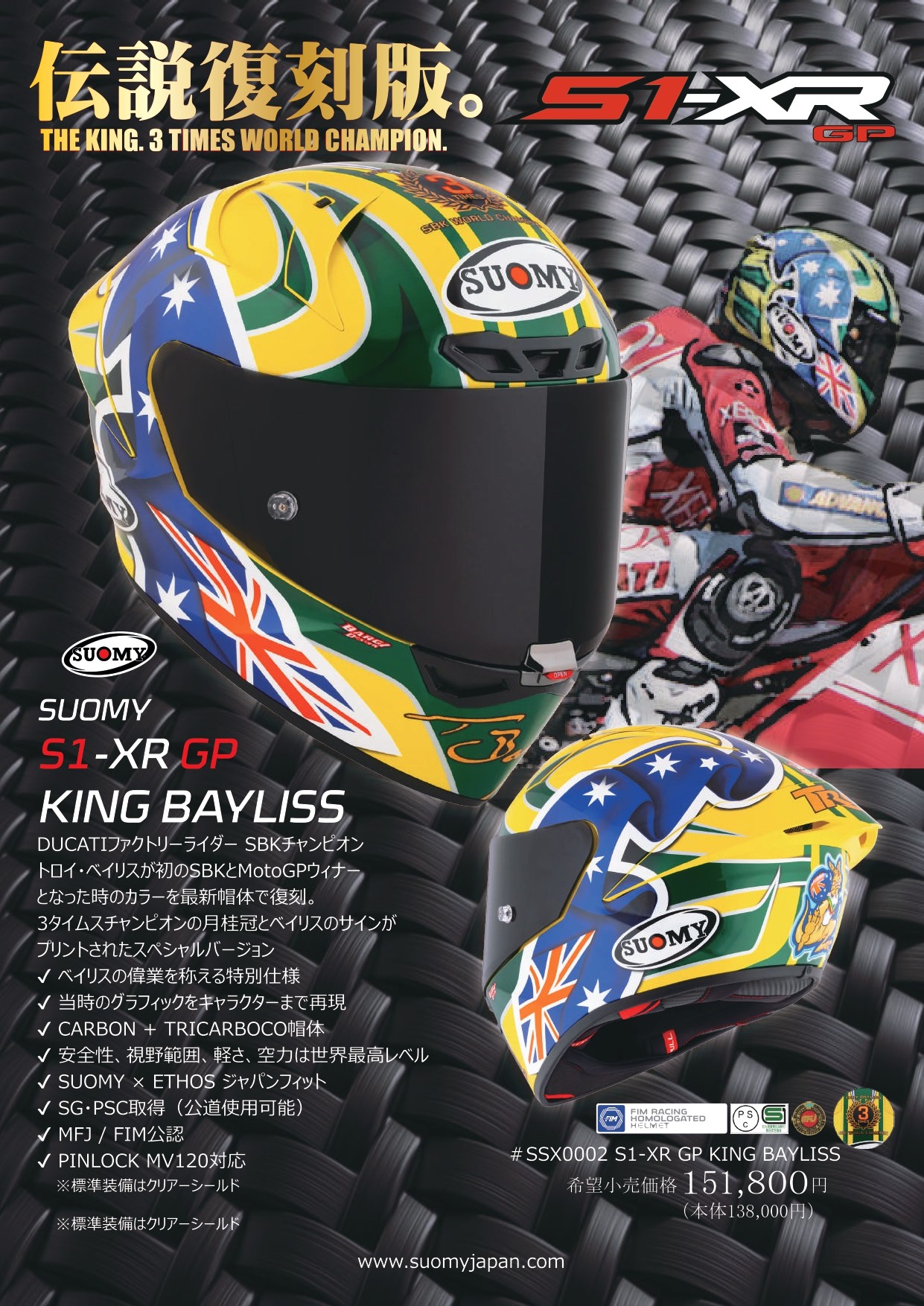 SUOMY Helmets JAPAN added a new photo. - SUOMY Helmets JAPAN