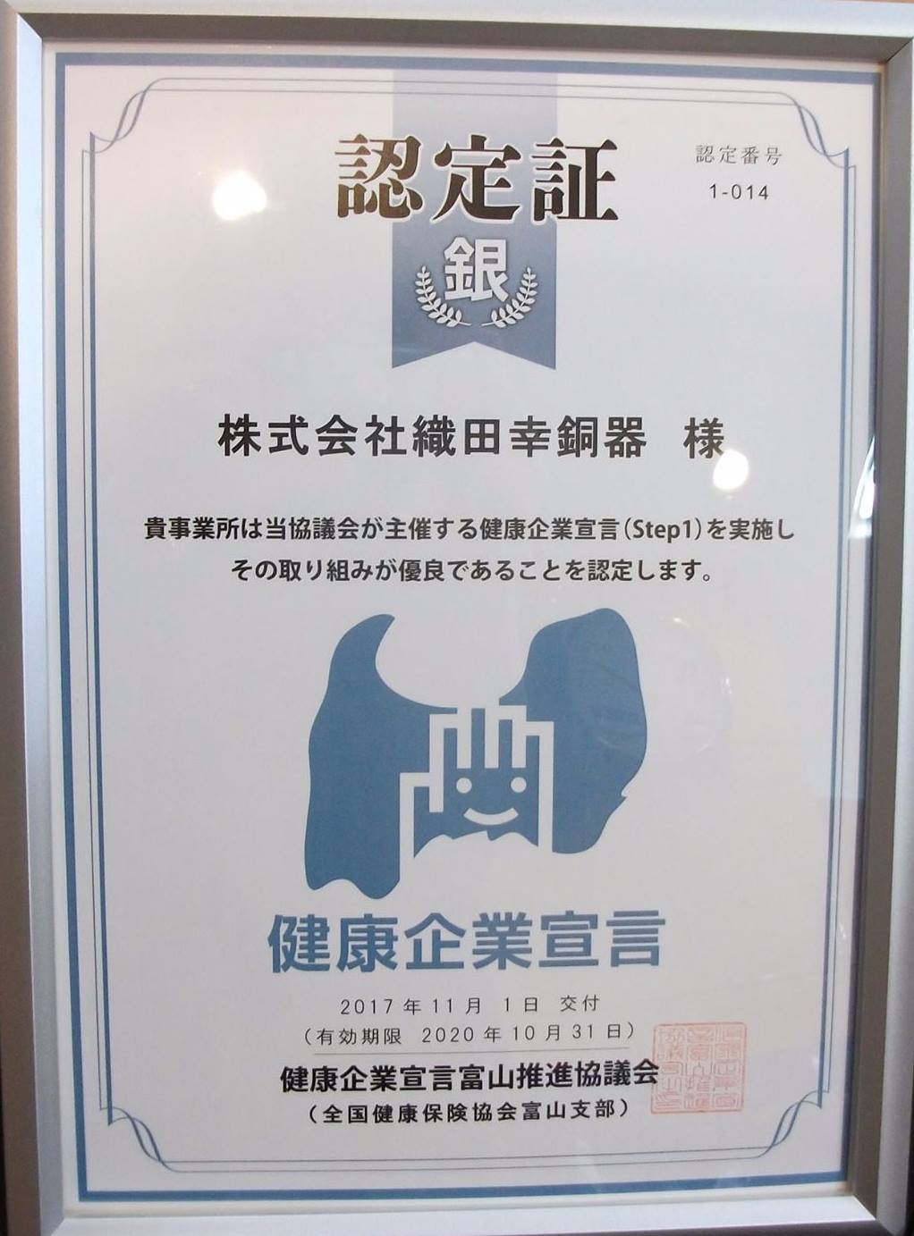 株式会社織田幸銅器 照片 Facebook